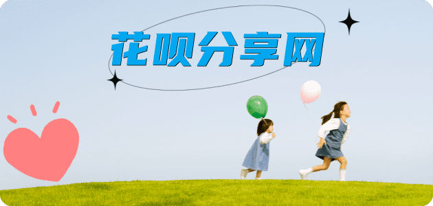 取现信用卡商家平台☀️诚信信用卡24小时在线接单 - 花呗信用卡